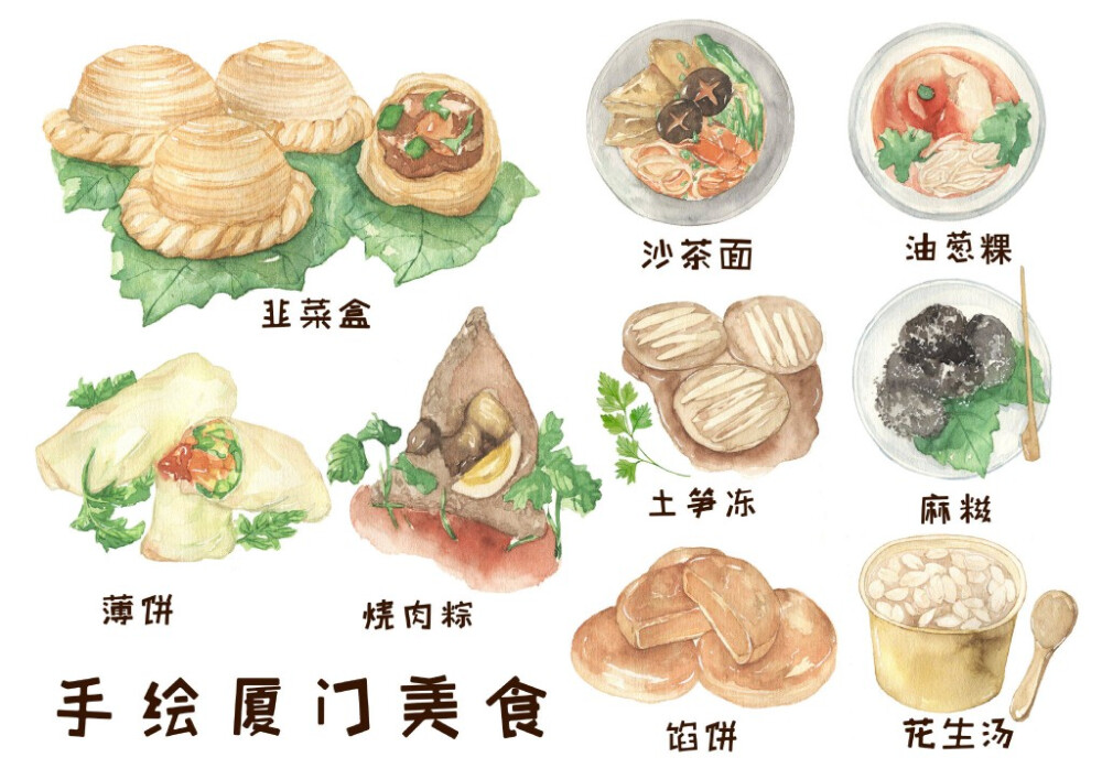 美食汇