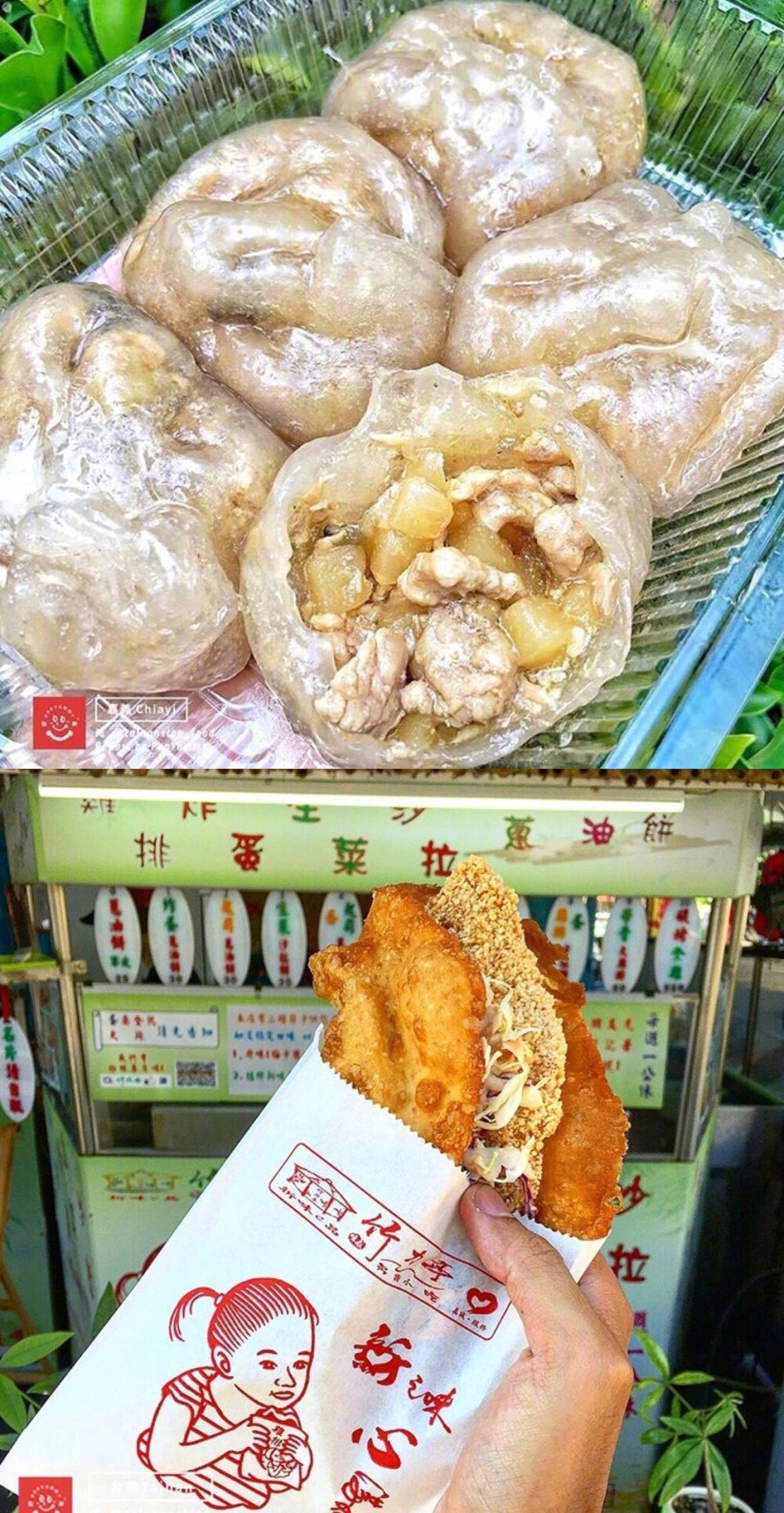 台湾美食