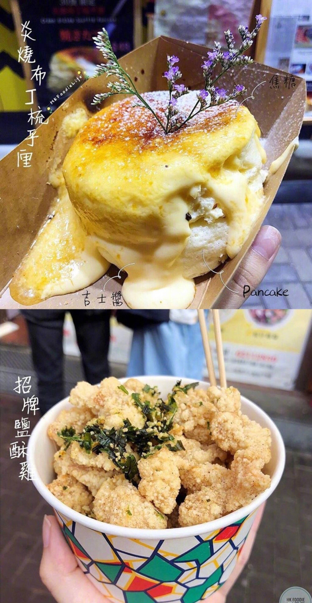 香港美食