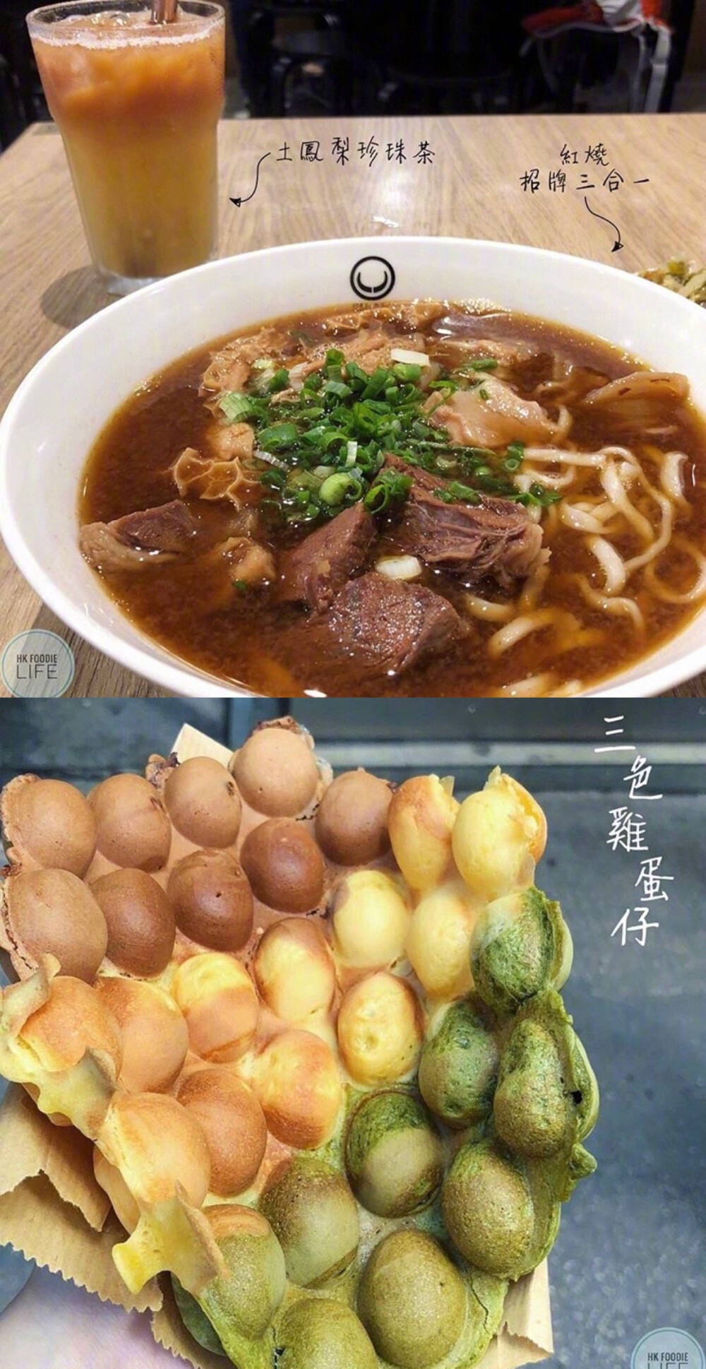 香港美食