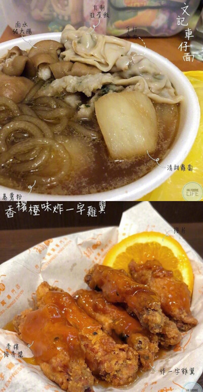 香港美食