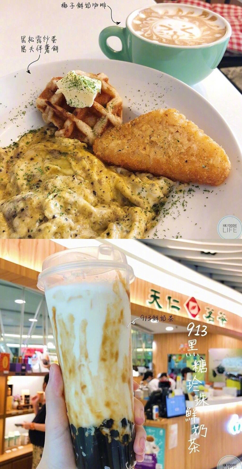 香港美食