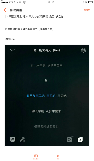 声入人心//推歌
▷好听请收藏 二传注明dt杨启乐