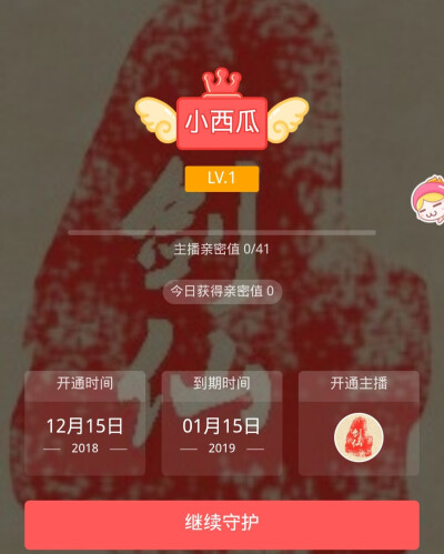 初识剑仙是17年6月份吧，经常礼物全站飘屏的男人，入瓜地即便是有点迟，但还是赶在了19年之前，从此与西瓜荣辱与共！！