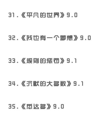 豆瓣评分9.0以上的49本好书,送给爱看书的你