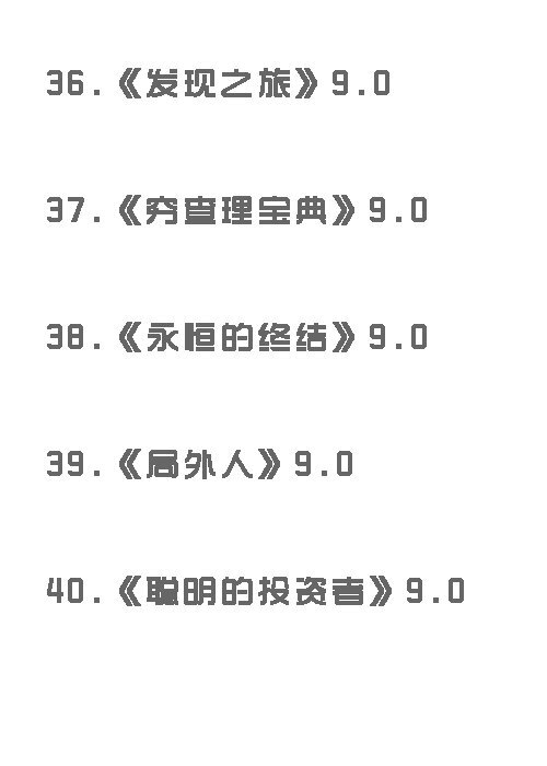 豆瓣评分9.0以上的49本好书,送给爱看书的你