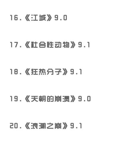 豆瓣评分9.0以上的49本好书,送给爱看书的你