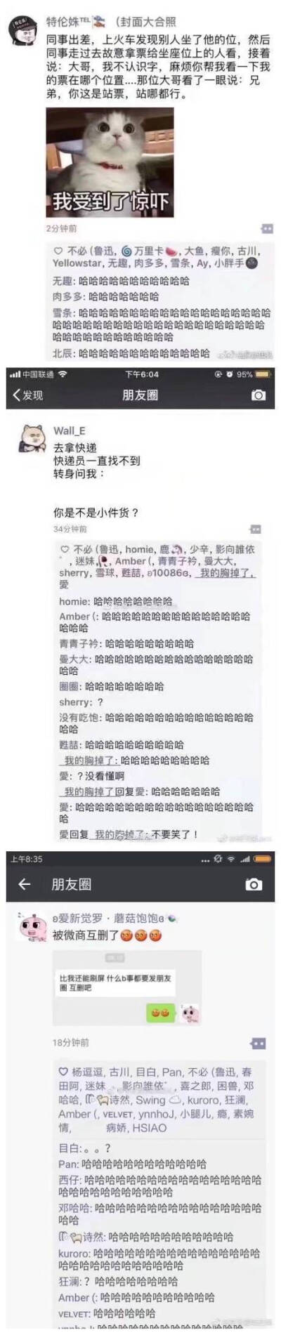 2毛钱一份 花钱买教训 有没有什么看一次笑一次的奇葩段子哈哈哈哈果然沙雕网友欢乐多啊 #红人的诞生##V影响力峰会#