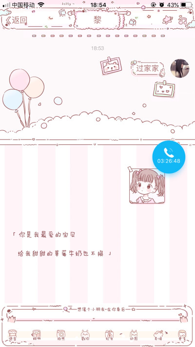 美化主题 iOS