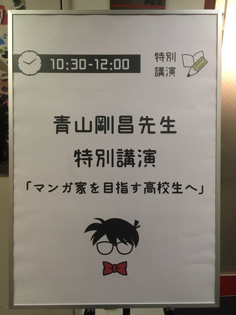 柯南原画青山刚昌犯人犯泽先生柯南番外银杏叶高清大图手绘新兰柯哀佐藤美和子高木涉服部平次足球下雨怪盗基德黑羽快斗座谈会夕阳清水寺修学旅行表白仓木麻衣声优配音m23青山老师为特别篇《鲜红的修学旅行》创作的原画公开！当然是新一和小兰那历史性的一刻！右下角的M23《绀青之拳》图透也值得关注——“新一”登场？！