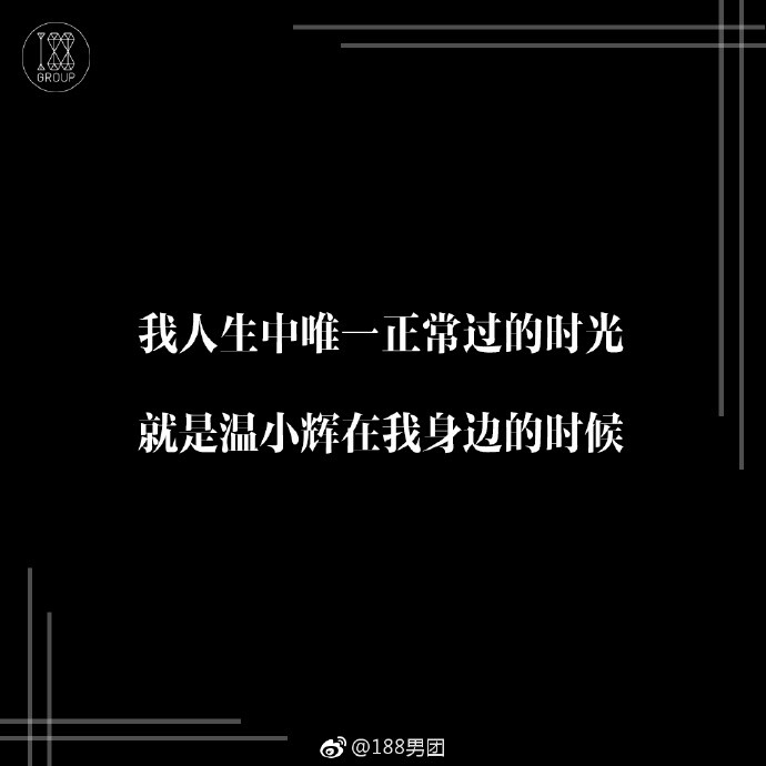 水千丞188男团 九句话带你重温附加遗产 ​​​​