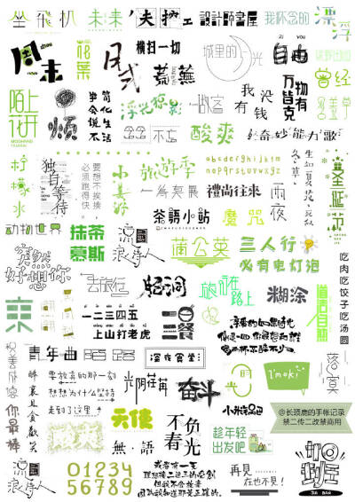 手帐