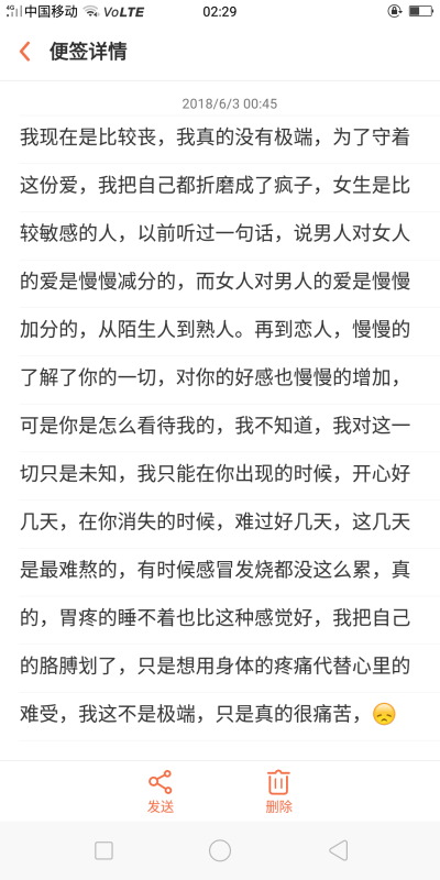 此刻的我又绝望又不知所措，我爱你爱到卑微，爱到一个人无比的无助……呵呵我能怎么办