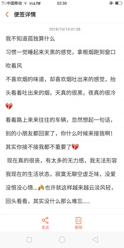 此刻的我又绝望又不知所措，我爱你爱到卑微，爱到一个人无比的无助……呵呵我能怎么办