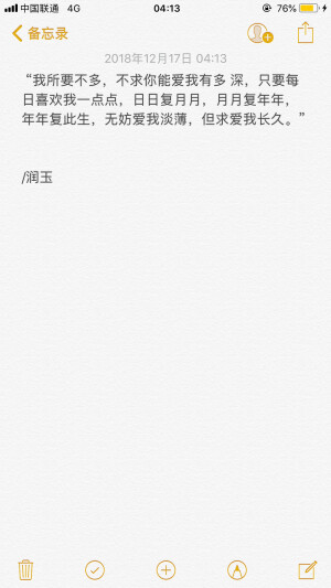 备忘录文字 @是时遇阿