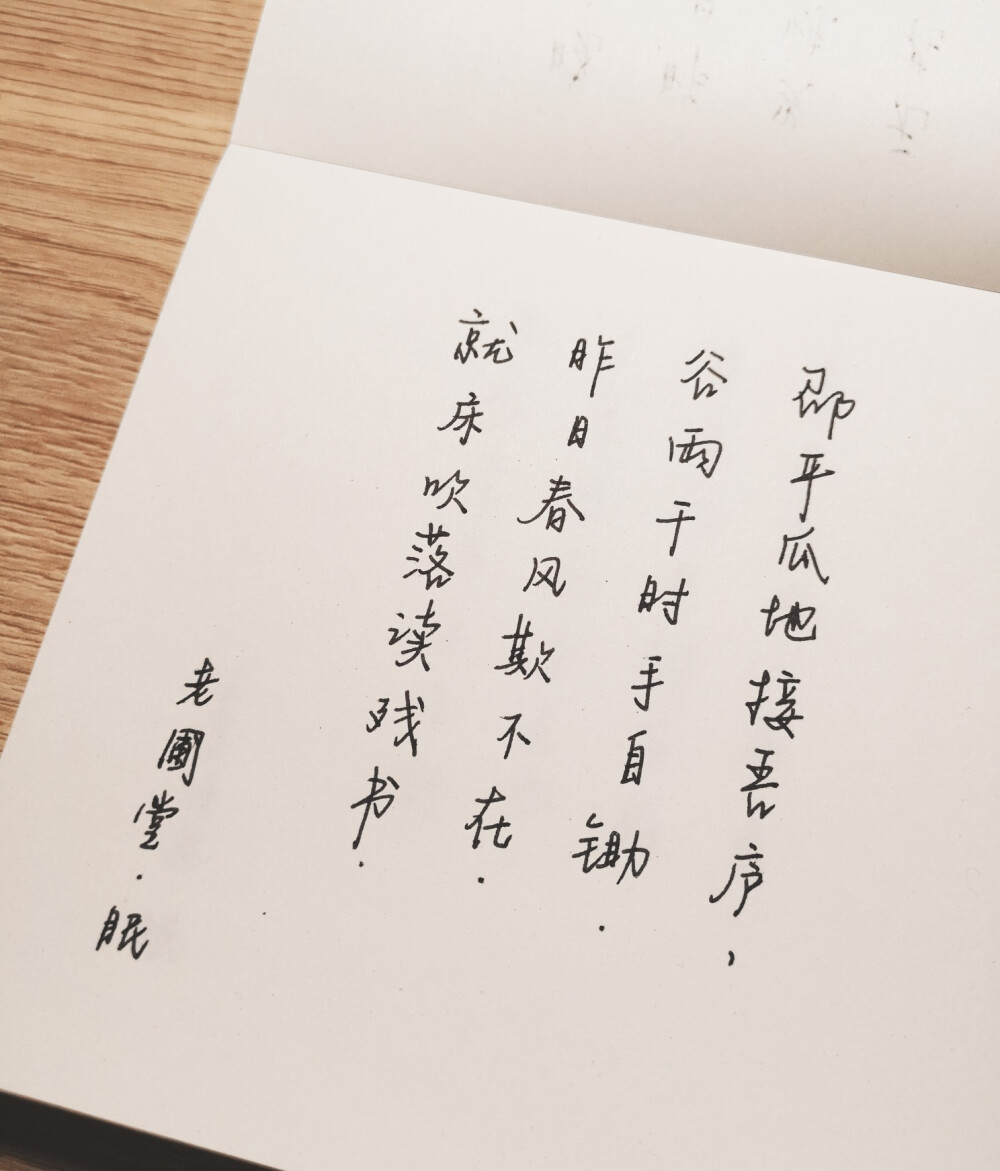 谷雨