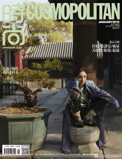 2019《COSMOPOLITAN 时尚》一月刊封面：杨幂（一提到北京的冬天，第一个浮现在杨幂脑海中的就是堆积成山的冬储大白菜。生长在天桥的胡同里，吃着炒肝儿炸酱面长大的她，天生对食物的精致程度没追求，却独爱北京这一…