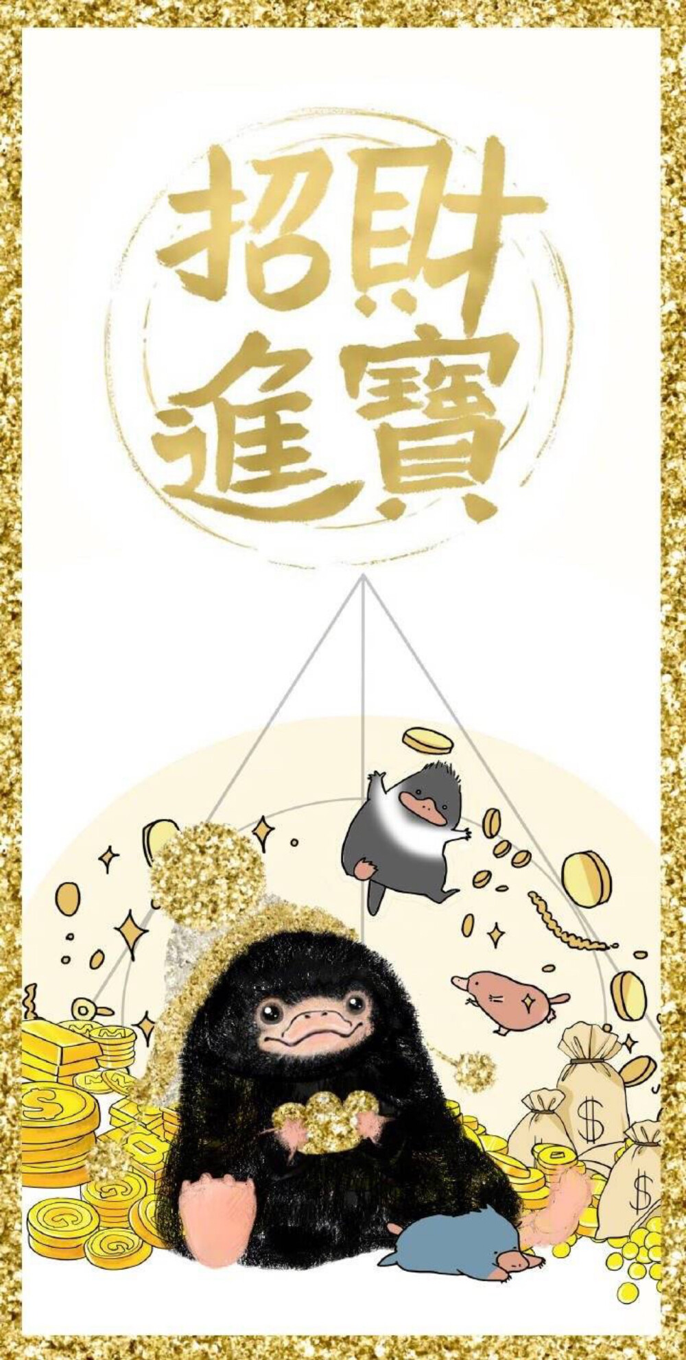 神奇动物 嗅嗅