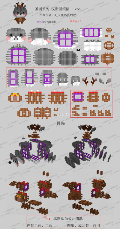 拼豆立体，平面，素材收集，图源见水印，侵删