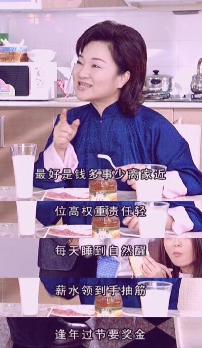 愿大家：钱多事少离家近位高权重责任轻每天睡到自然醒薪水领到手抽筋逢年过节要奖金