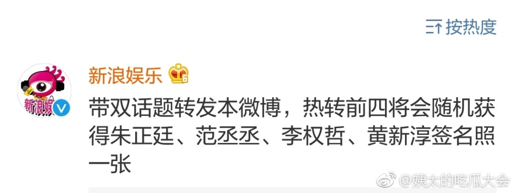 我又延迟爆笑了哈哈哈哈哈哈哈哈恭喜朱正廷、范丞丞、李权哲、黄新淳喜提自己签名照一张！