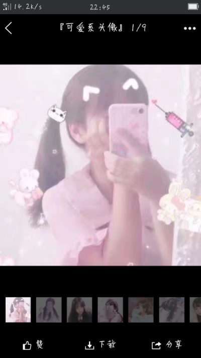 可爱系。。。