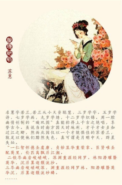 古代九大才女，你最喜欢哪一个