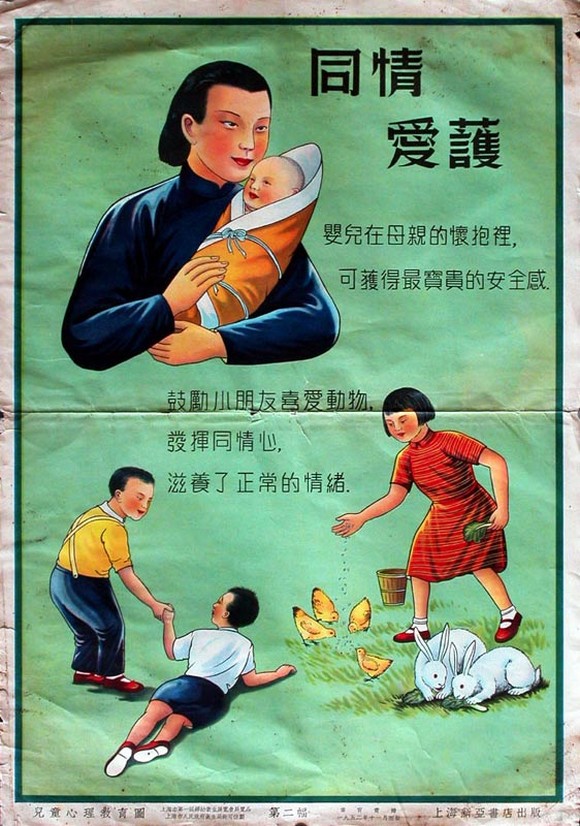 1952年由上海新亚书店出版的《儿童心理教育图》／教育理念到了现在也完全不过时／简直育儿圣经 ——