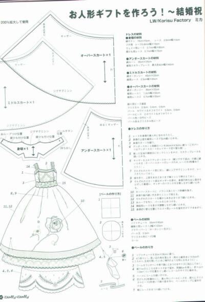 娃娃连体礼服