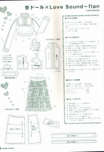 娃娃连体礼服