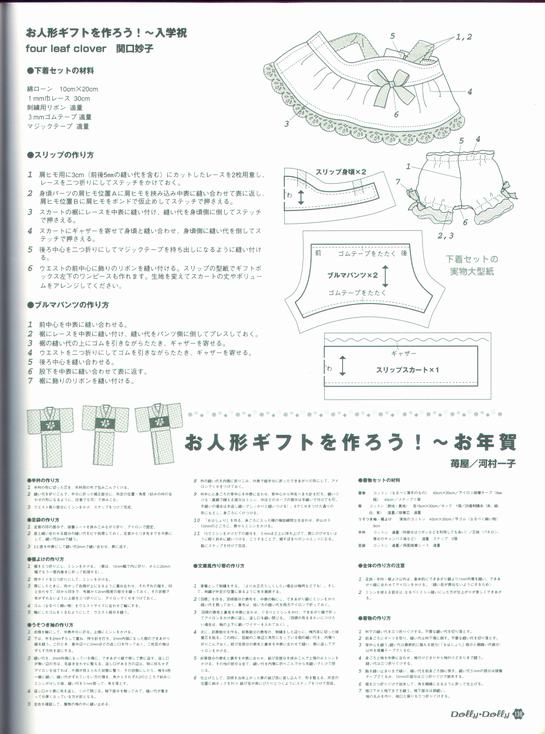 娃娃连体礼服