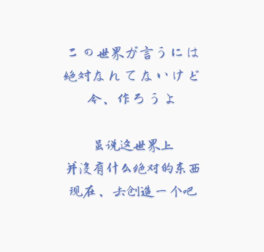 RADWIMPS - 告白 歌词