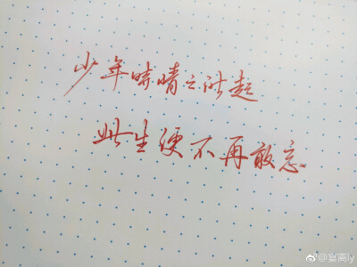 好看的字