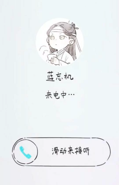 忘羡 追凌 魔道祖师 魏无羡 金凌 蓝忘机 蓝思追