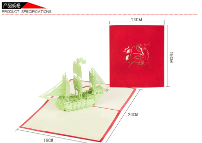 定制 帆船立体贺卡一帆风顺圣诞节祝福卡片创意生日礼物纸雕商务定制