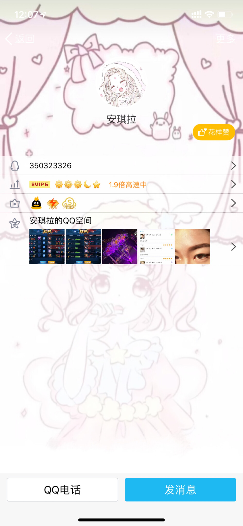 全屏壁纸，QQ名片背景，
全屏手机调个适合的背景真难鸭
陈诺