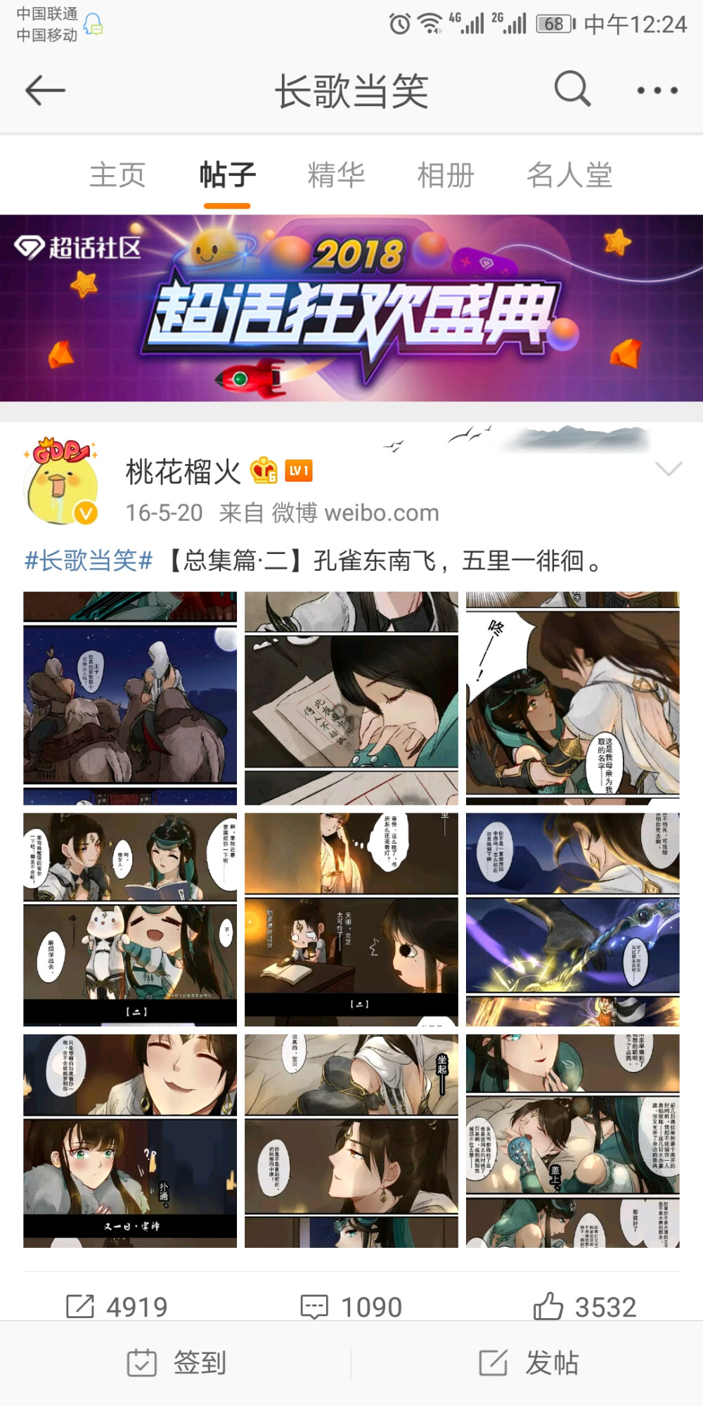 图源～微博#桃花榴火