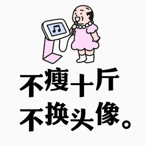 原创头像