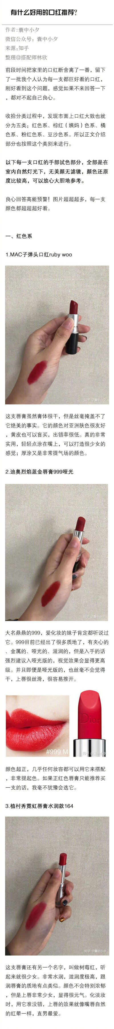 有什么好用的口红推荐？