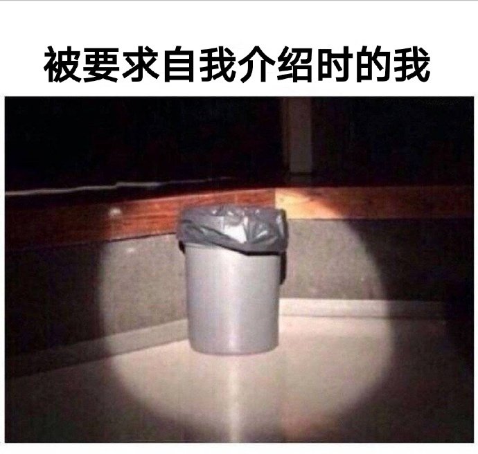 是我本人没错了