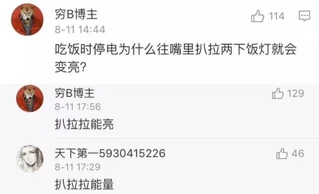 这都是些什么沙雕脑筋急转弯啊？笑疯了