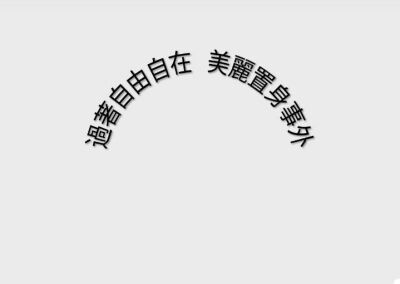 从前的从前没有胭脂，女子的脸只为情郎红