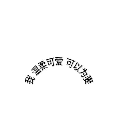 从前的从前没有胭脂，女子的脸只为情郎红