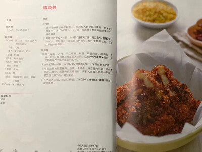 粉蒸肉