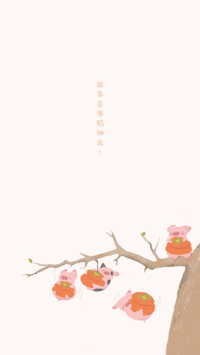 Happy New Year 2019 新年快乐 除夕 新年壁纸 新年愿望 新年祝福 春节壁纸 素材(◕‿◕✿