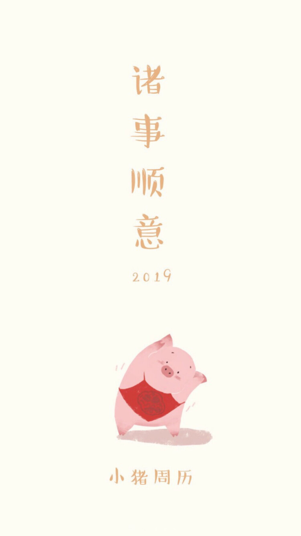 Happy New Year 2019 新年快乐 除夕 新年壁纸 新年愿望 新年祝福 春节壁纸 素材(????