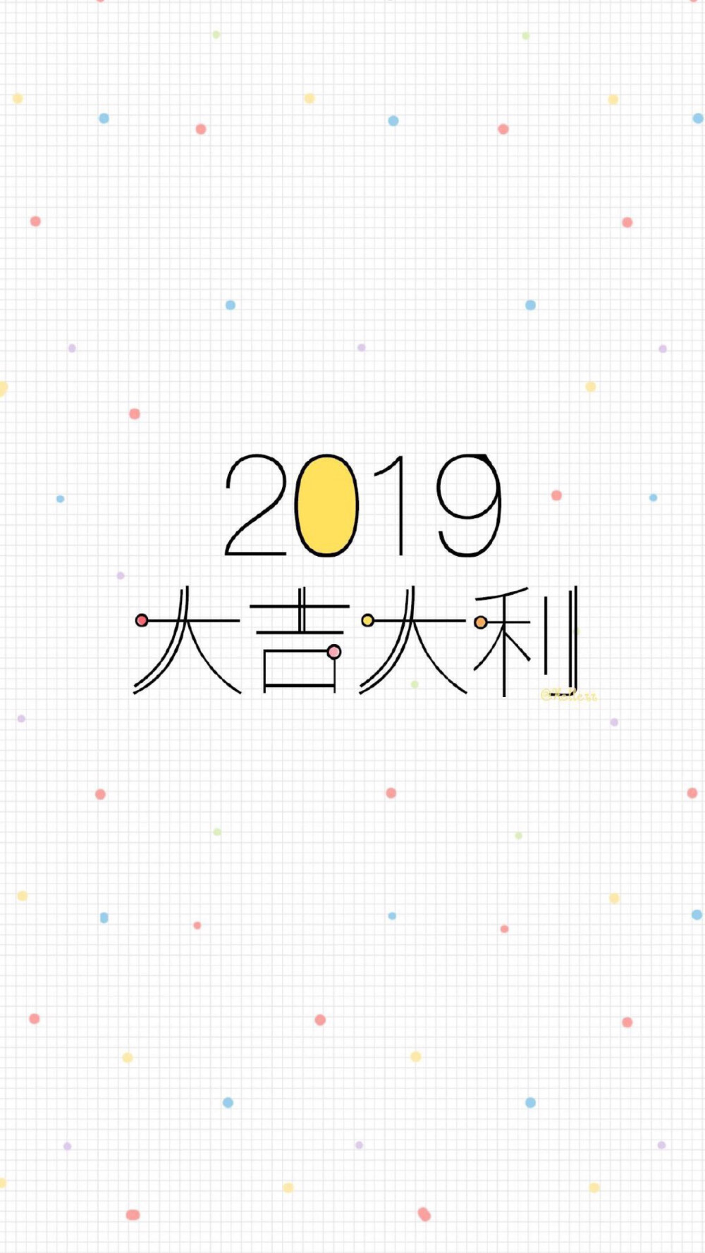 Happy New Year 2019 新年快乐 除夕 新年壁纸 新年愿望 新年祝福 春节壁纸 素材(◕‿◕✿