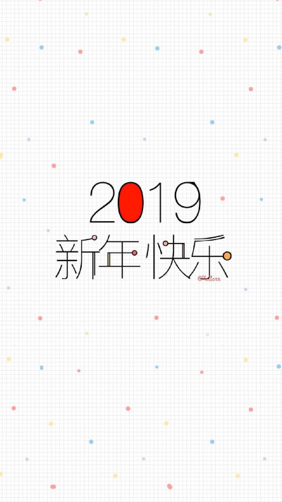 Happy New Year 2019 新年快乐 除夕 新年壁纸 新年愿望 新年祝福 春节壁纸 素材(◕‿◕✿