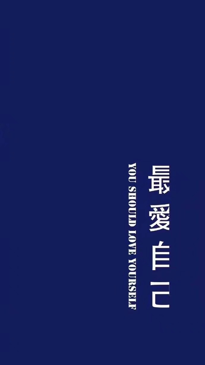 -
我一点都不坚强
我也想躲到谁的怀抱里放声大哭啊 ​​