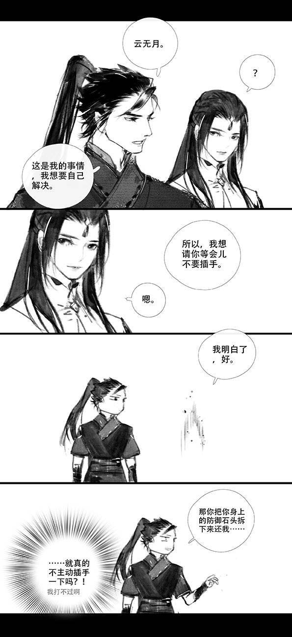 古剑三@饼饼大战贰狗叽